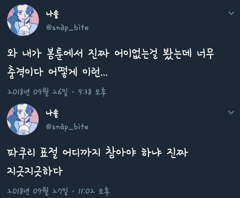 BL웹툰 하테마테 작가님과 신인작가님의 표절시비 | 인스티즈