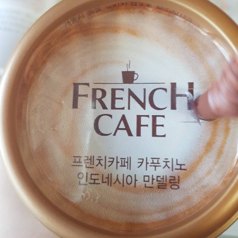 웩 프렌치카페 이거 먹지마 | 인스티즈