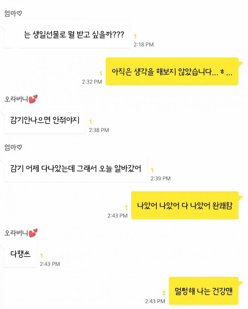 나 아무렇지 않게 거짓말 하는 것 좀 볼래? 40 | 인스티즈