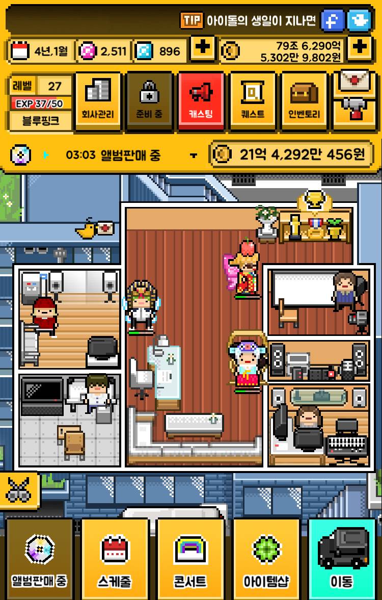 월간아이돌 현타온다 | 인스티즈