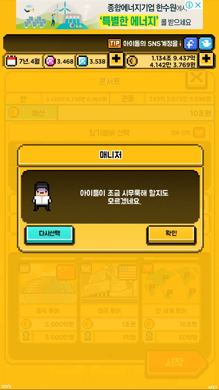 악덕사장 되려고해도 | 인스티즈