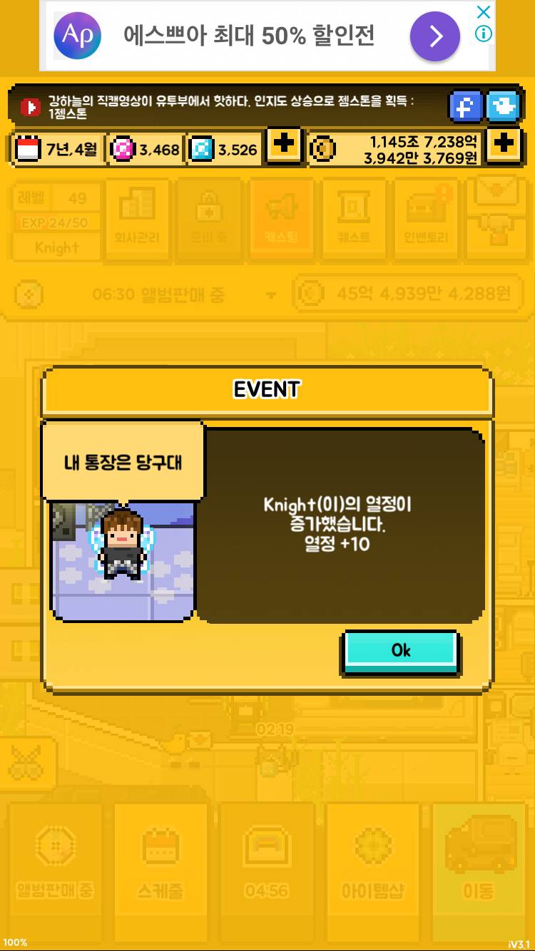 월간아이돌 콘서트 수입정산 아이돌 10:0 해줬더니 [얏호핫플이다끄를ㄹ를ㄹㄹㄲ락] | 인스티즈