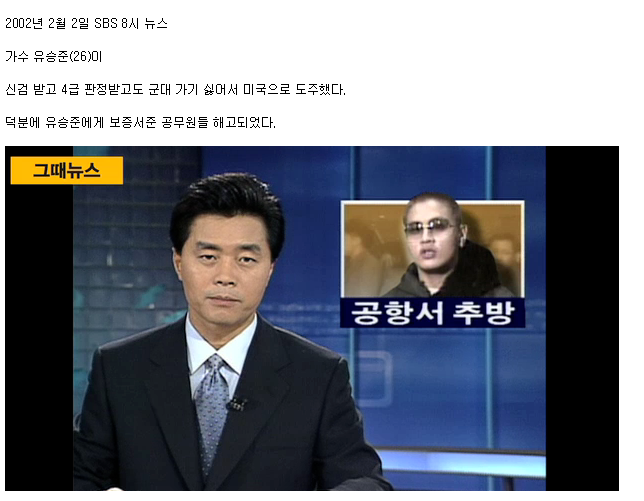 잘못된 행동으로 나락에 떨어진 스타.jpg | 인스티즈