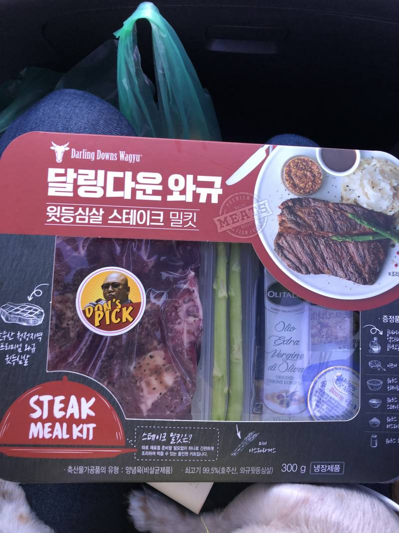 헐 얘두라 이마트에 돈스파이크 와규팔아 | 인스티즈