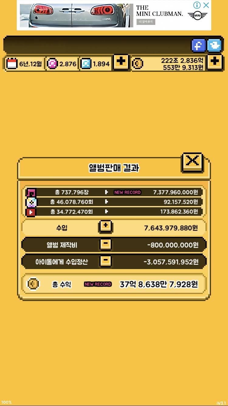 월간아이돌 앨범 이 정도면 평타는 치는 거? | 인스티즈