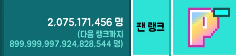 오늘 종일 해서 아이돌 p- 까지 찍었는데 이거 실화니.. | 인스티즈