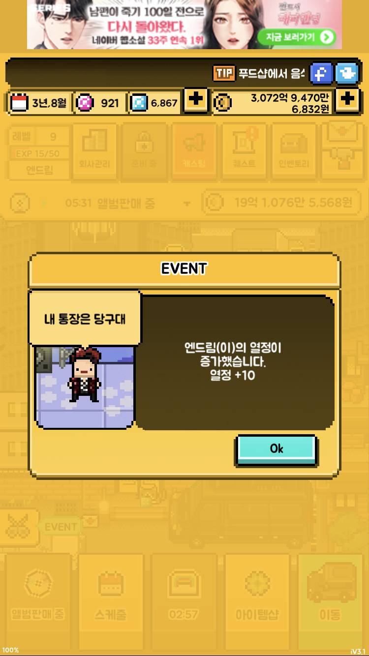 하 나 진자 눈물나....악덕사장 되려다가 기부천사됐어... | 인스티즈