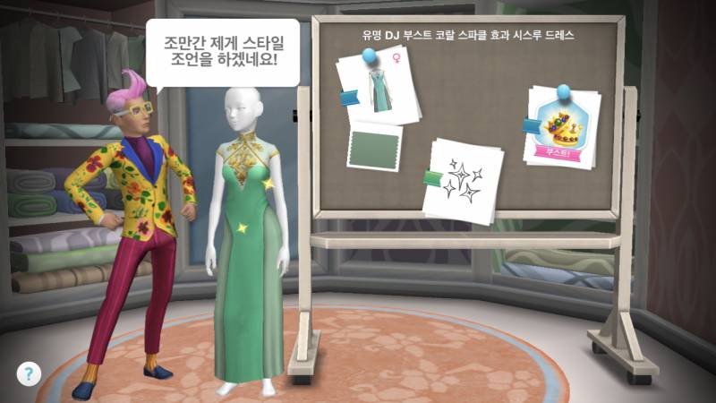 비꼬는거봐 ...; 내가 내 돈 주고 다시하겠다는데 | 인스티즈