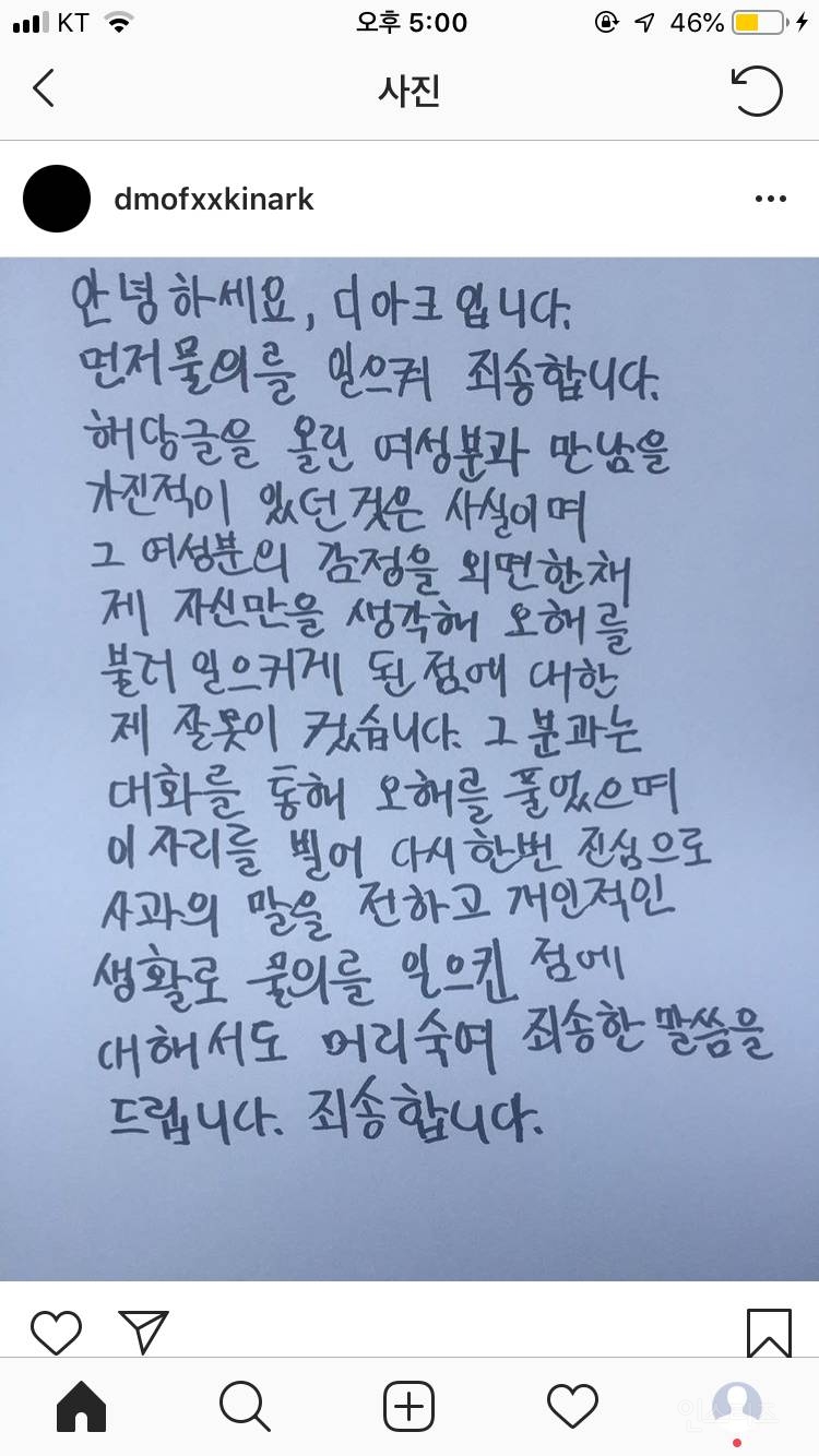 디아크 현 인스타 상황 | 인스티즈