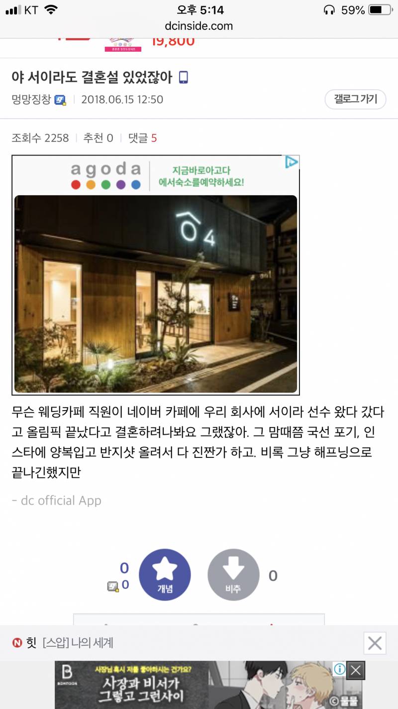 6월부터 서이라선수 결혼설 있었구나.... | 인스티즈