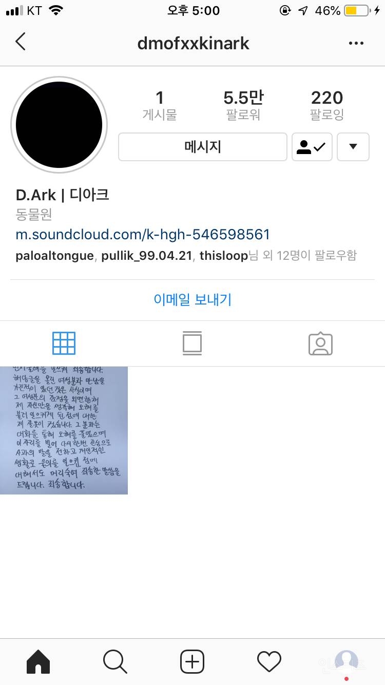 디아크 현 인스타 상황 | 인스티즈