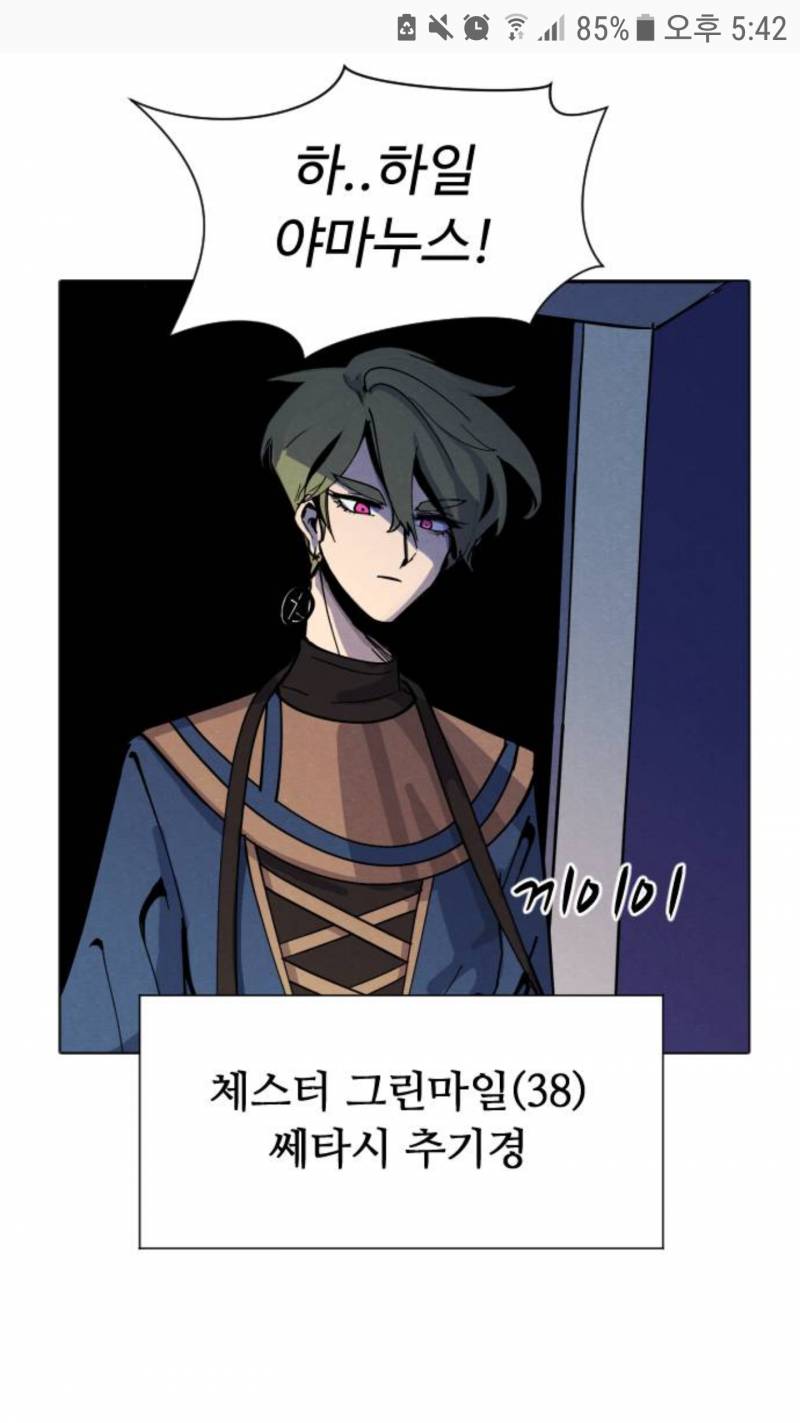 나 진짜 얼굴로만 내 스타일인 웹툰 캐릭터 찾았어.. | 인스티즈