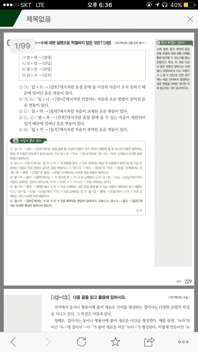 이거 파일 복사하려고 하는데ㅠㅠㅠㅠ | 인스티즈