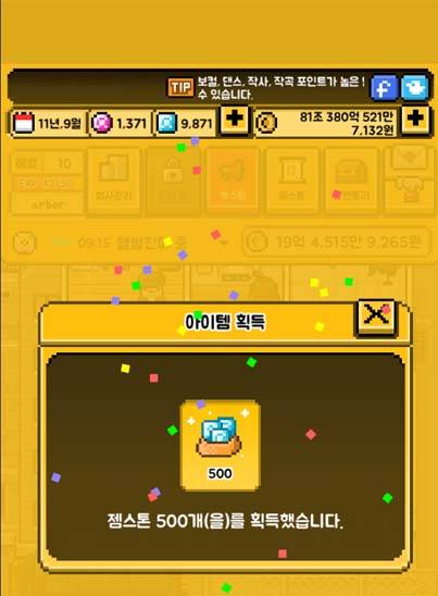 젬스톤 많이 받은거 처음이야 | 인스티즈