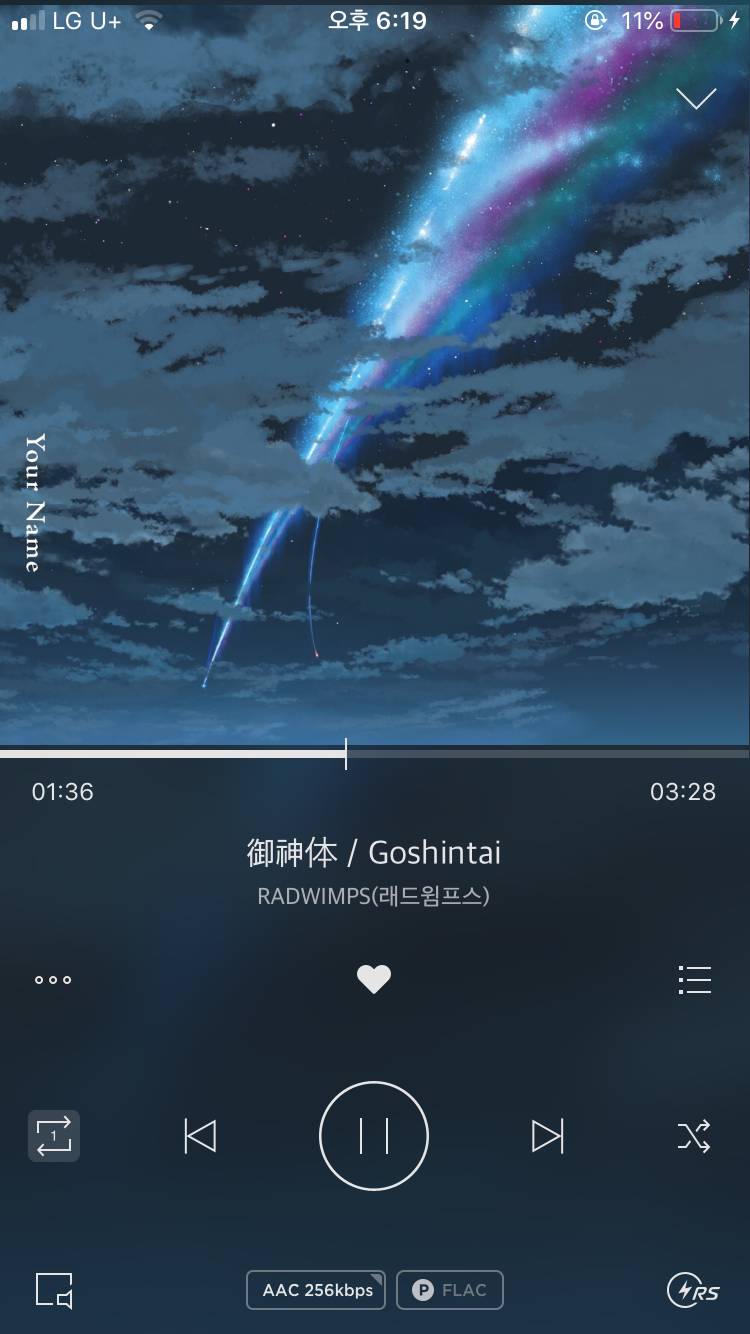 내가 너의 이름은에서 젤 좋아하는 비지엠 | 인스티즈