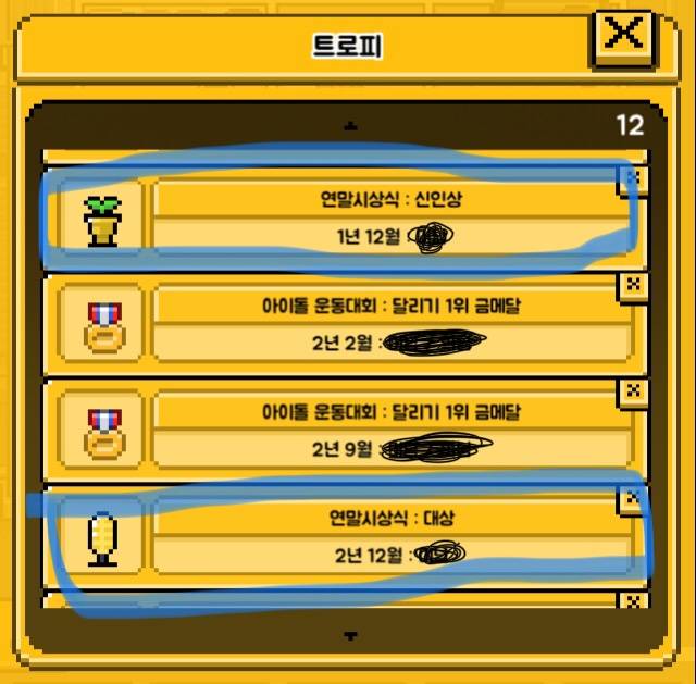 내 아이돌 엘리트 코스 그 자체 | 인스티즈