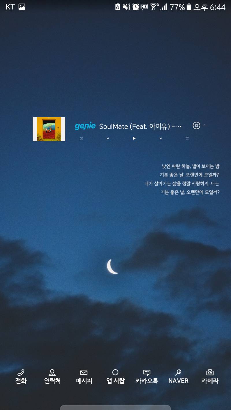 😭초기화해서 배경화면이 하나뿐인 쓰니에게 기부를 좀 해주십시오😭 | 인스티즈