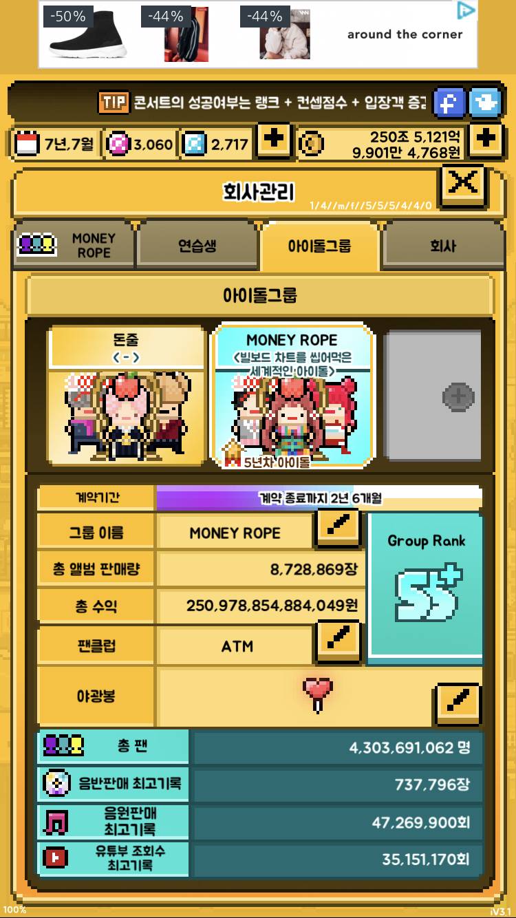 월간 아이돌 돈이 최고다 모든 게 돈임 | 인스티즈