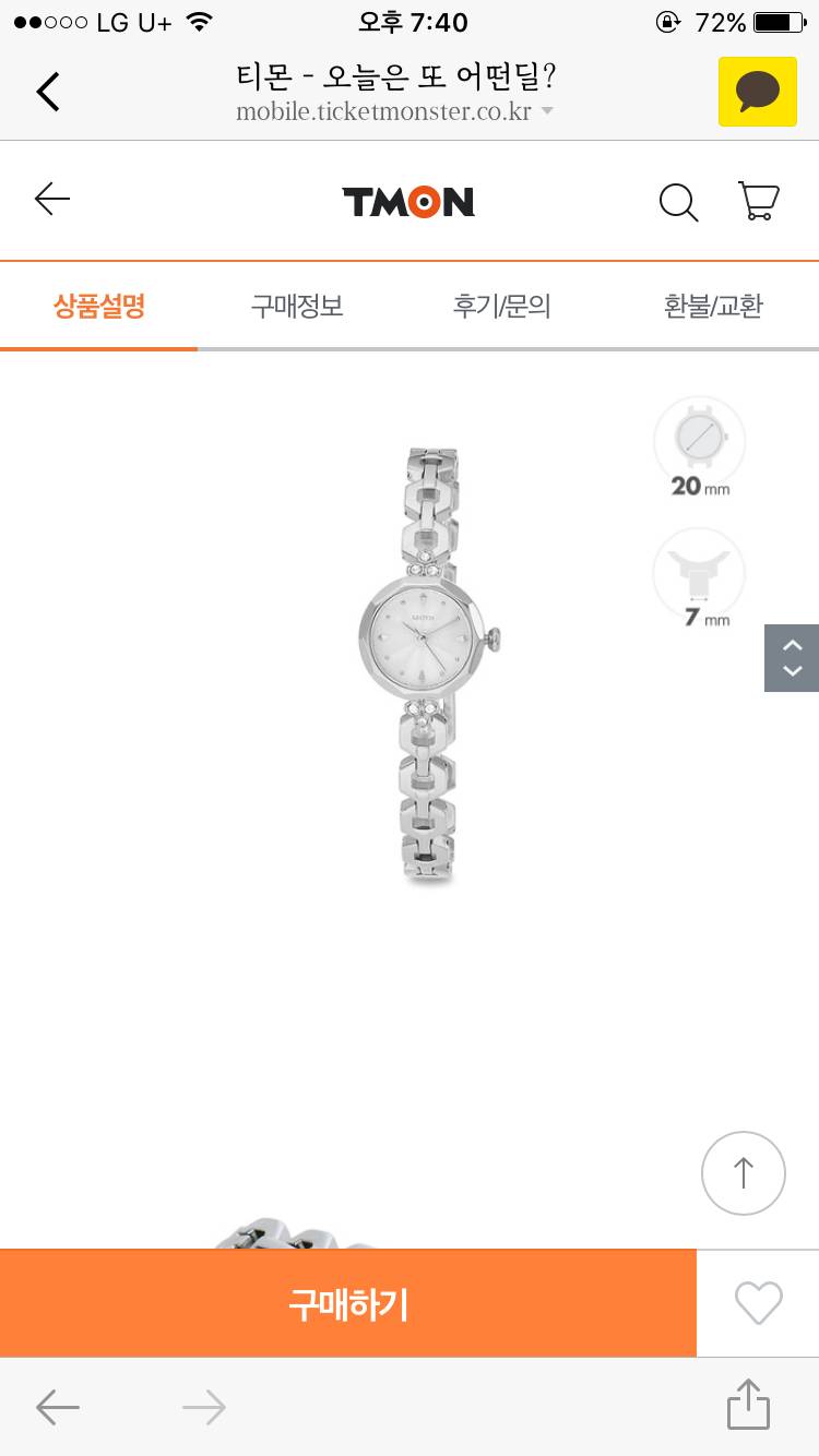 익들아 이시계 3만8천원인데 살?말? | 인스티즈