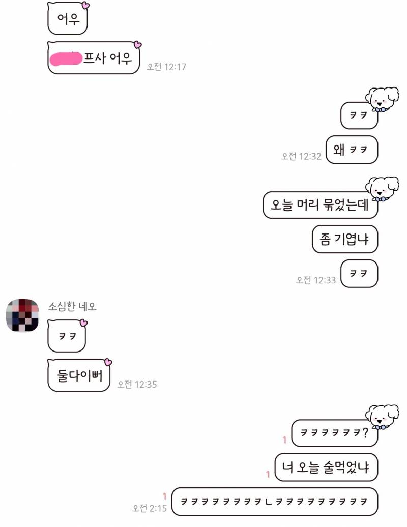 이런 놈이랑 잘 되는 거 가능?? | 인스티즈