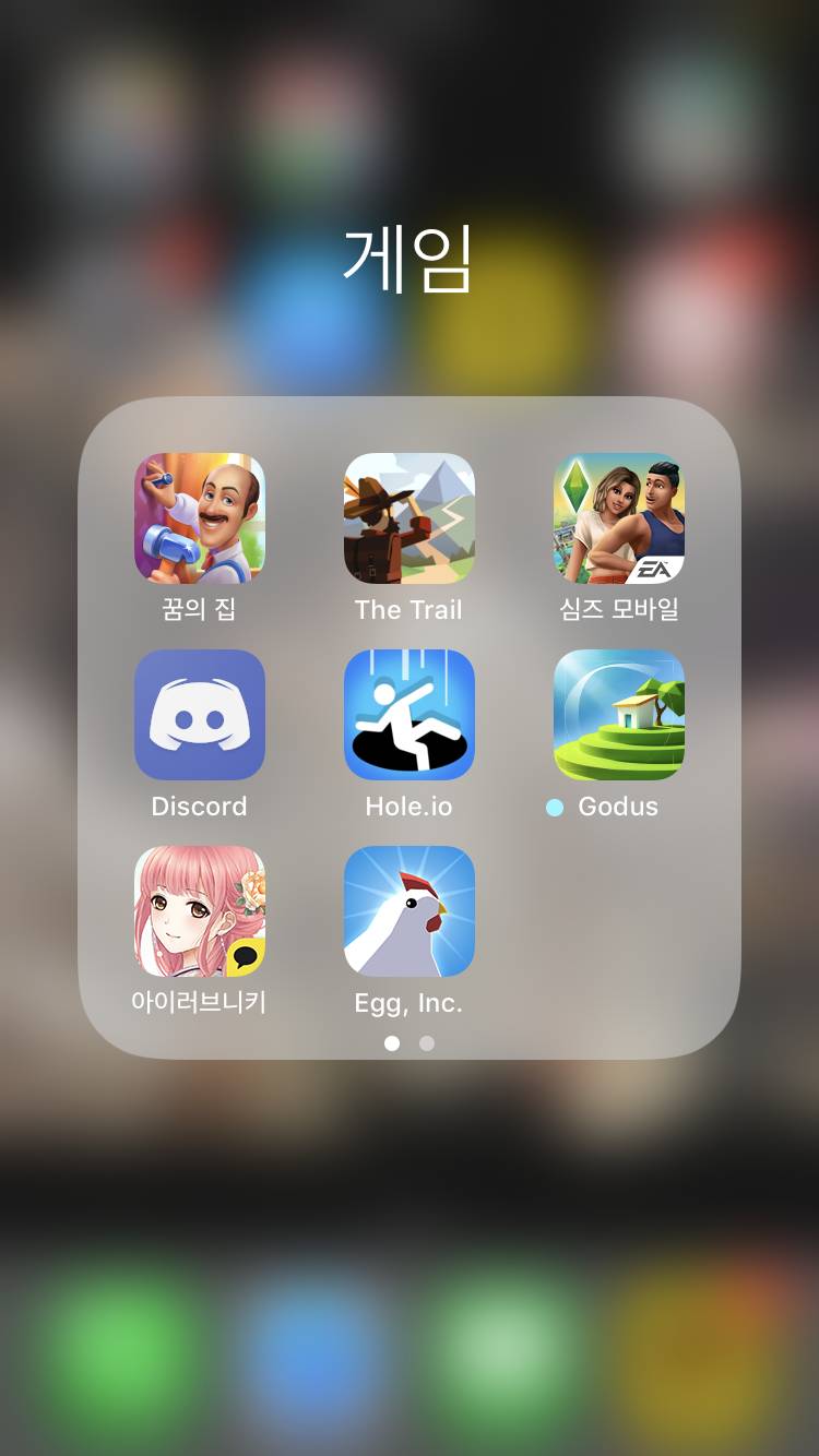 이 게임 한 번만 해주라 진짜 | 인스티즈