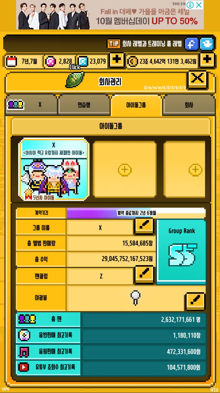 요즘 제가 키우는 아이도루 입니다 | 인스티즈