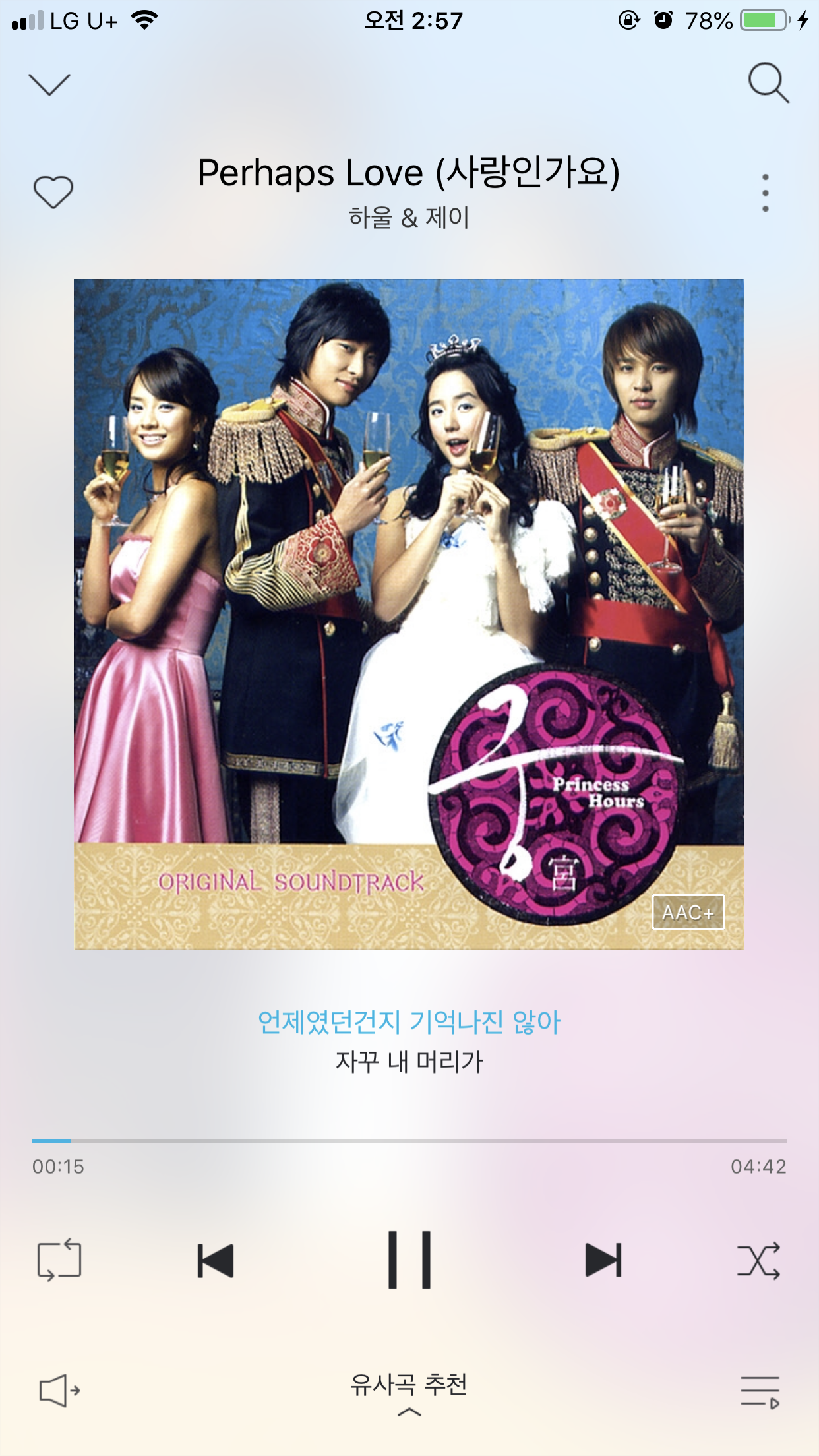 이 노래만 들으면 궁 정주행하고 싶음ㅋㅋㅋ | 인스티즈