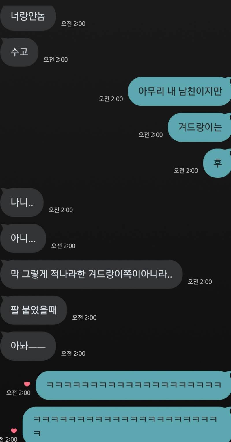 남자친구 겨드랑이에 모기 물림 | 인스티즈