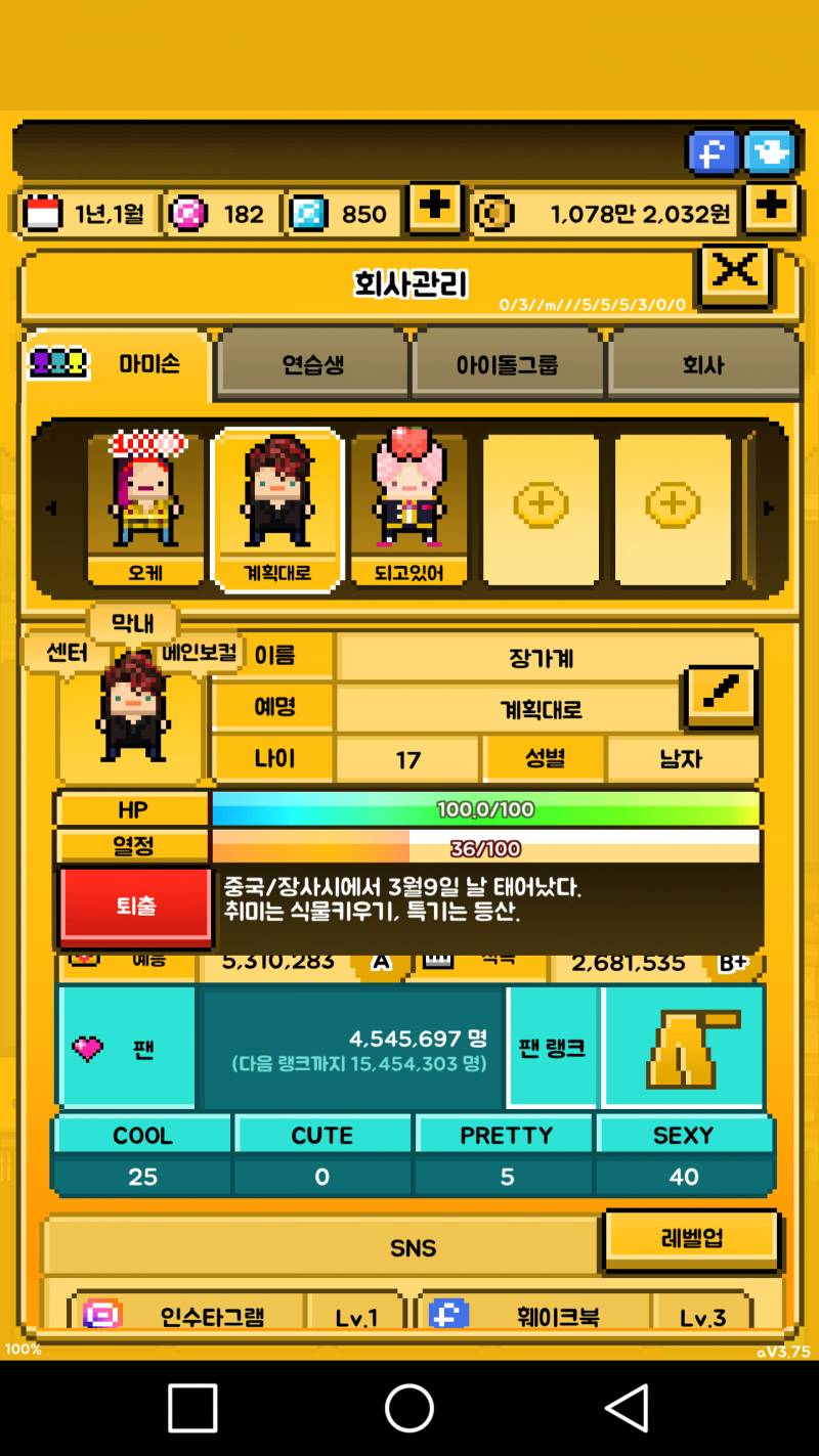 익들아ㅠㅠㅠ 나 월간 아이돌 질문ㅠㅠㅠㅠㅠㅠ | 인스티즈