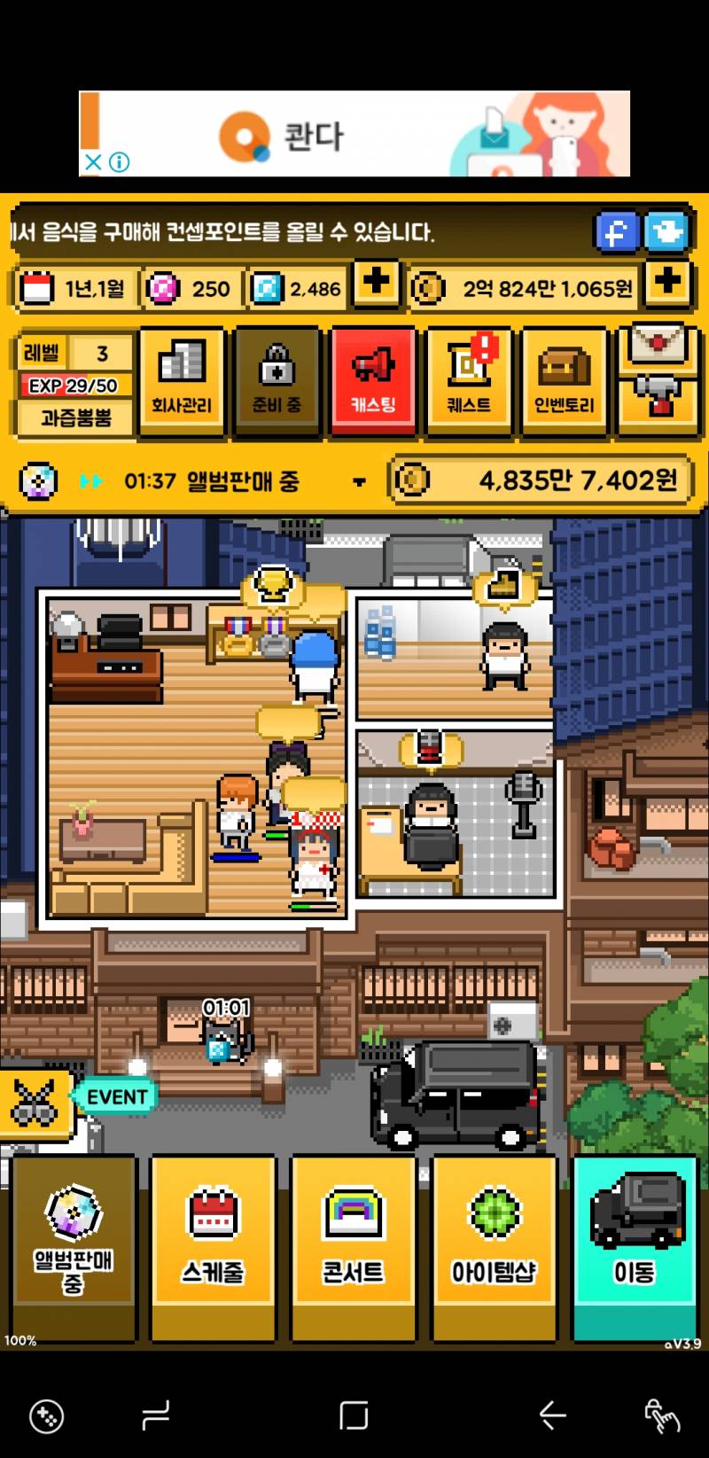 나는 악덕사장이야 아니야? | 인스티즈