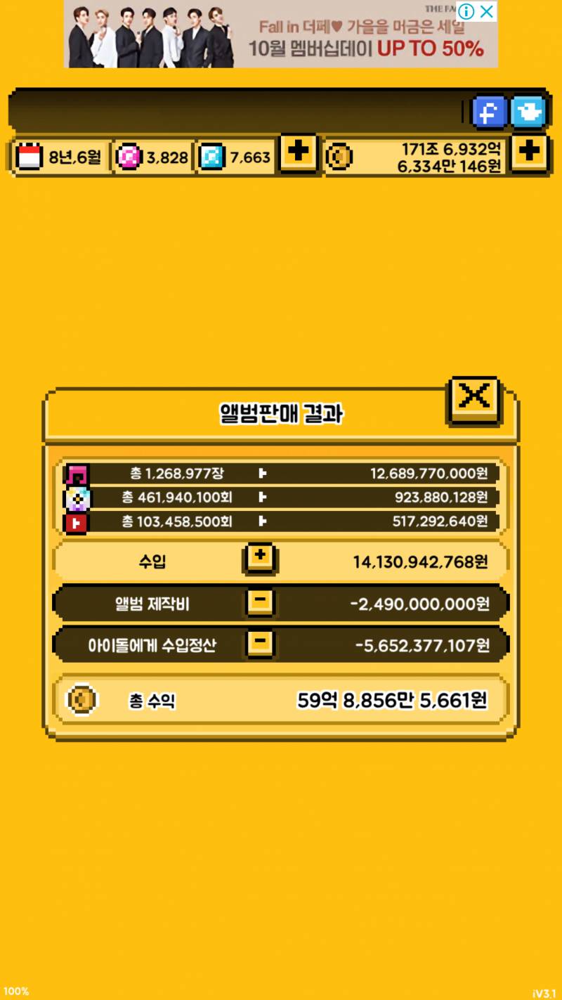 월간아이돌 음반판매량 어떻게 더 올려? | 인스티즈