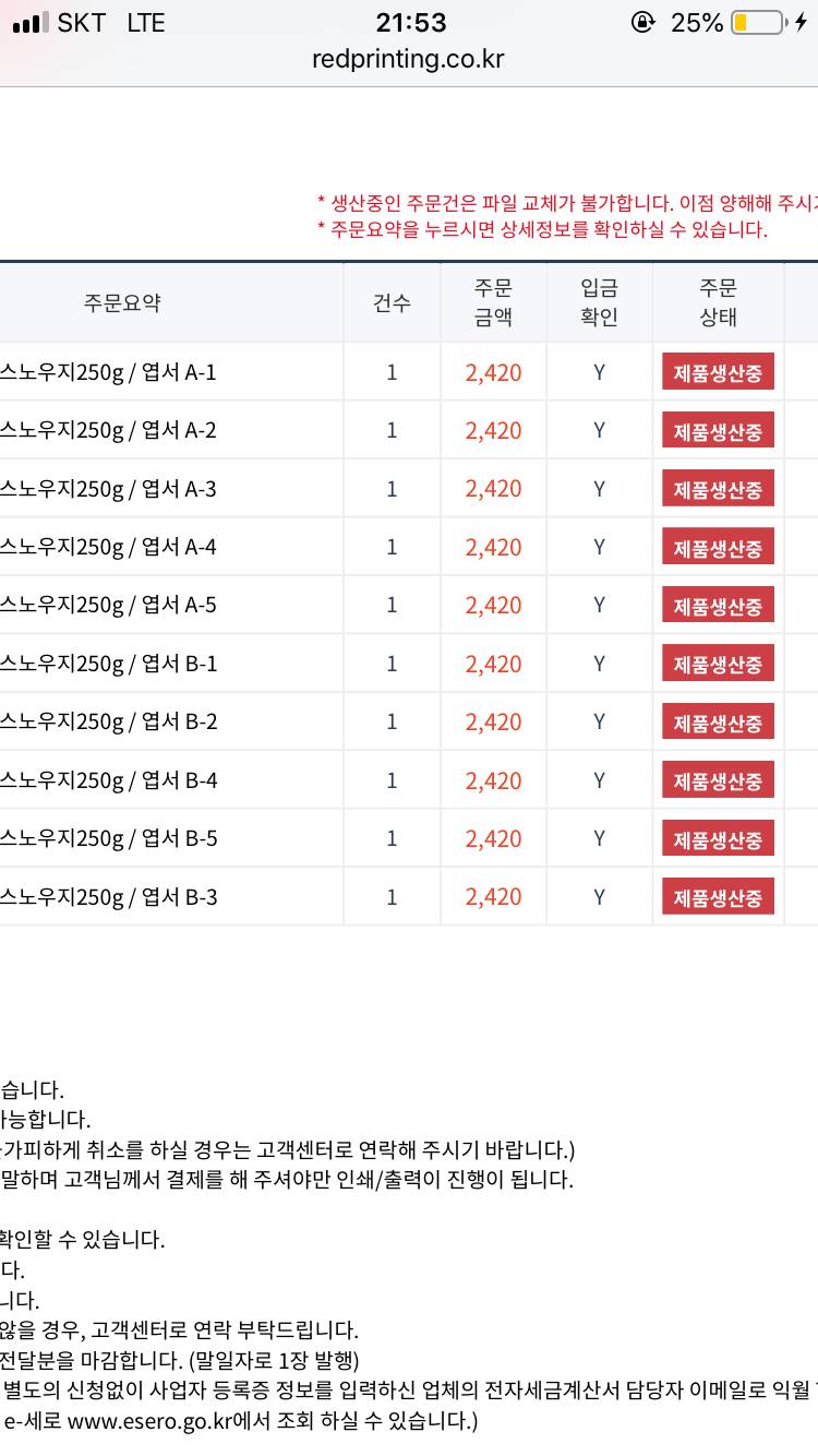 엽서 제작 맡겼다!!!!!!!!! | 인스티즈