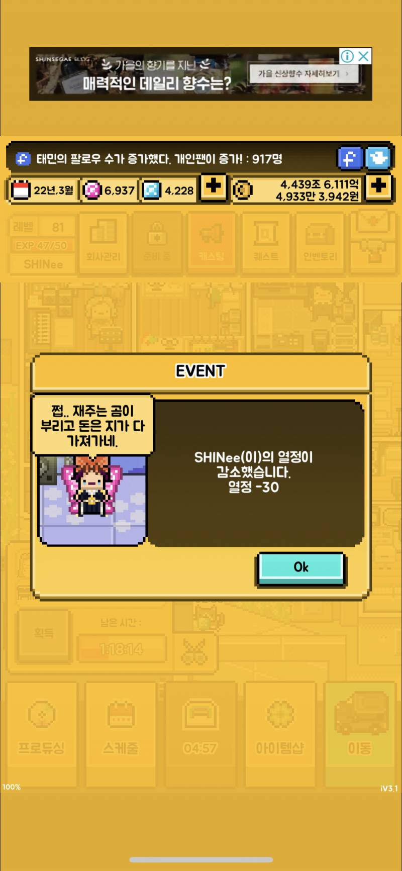 내 아이돌 해체시킬까?-.- | 인스티즈