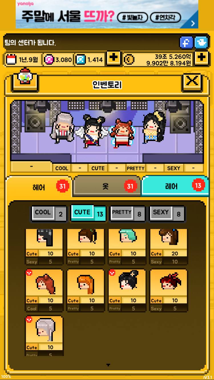 월간아이돌 여돌 옷 입히는게 넘 재밌더 | 인스티즈