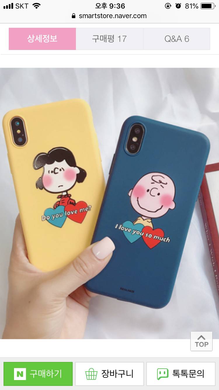 커플폰케이스 골라줘!!!!! 111 222 | 인스티즈