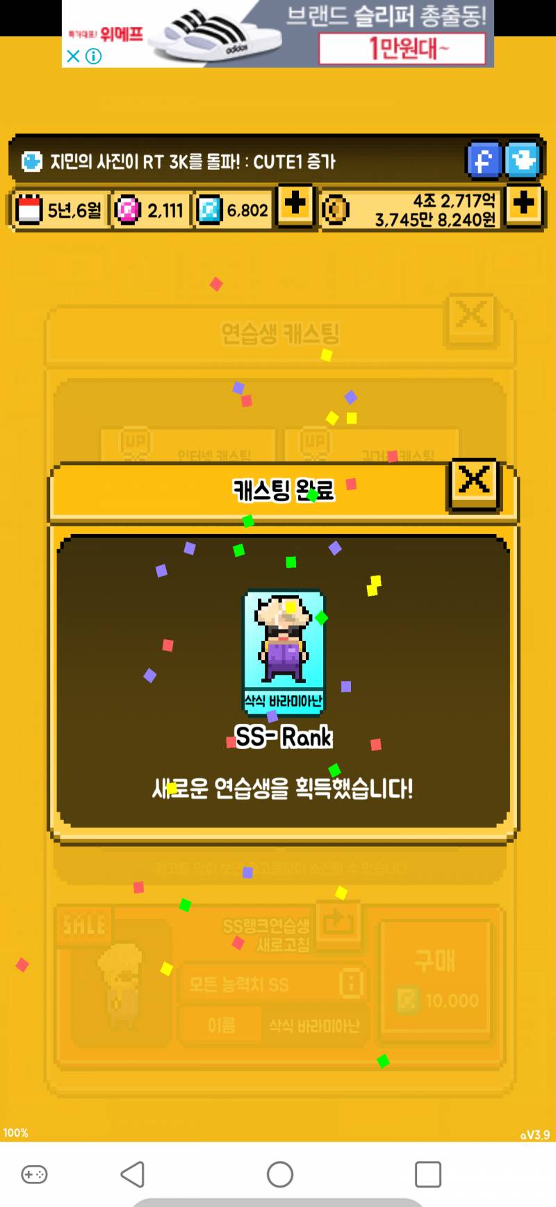 월간아이돌 ss 나와따 ㅜㅅㅜ | 인스티즈