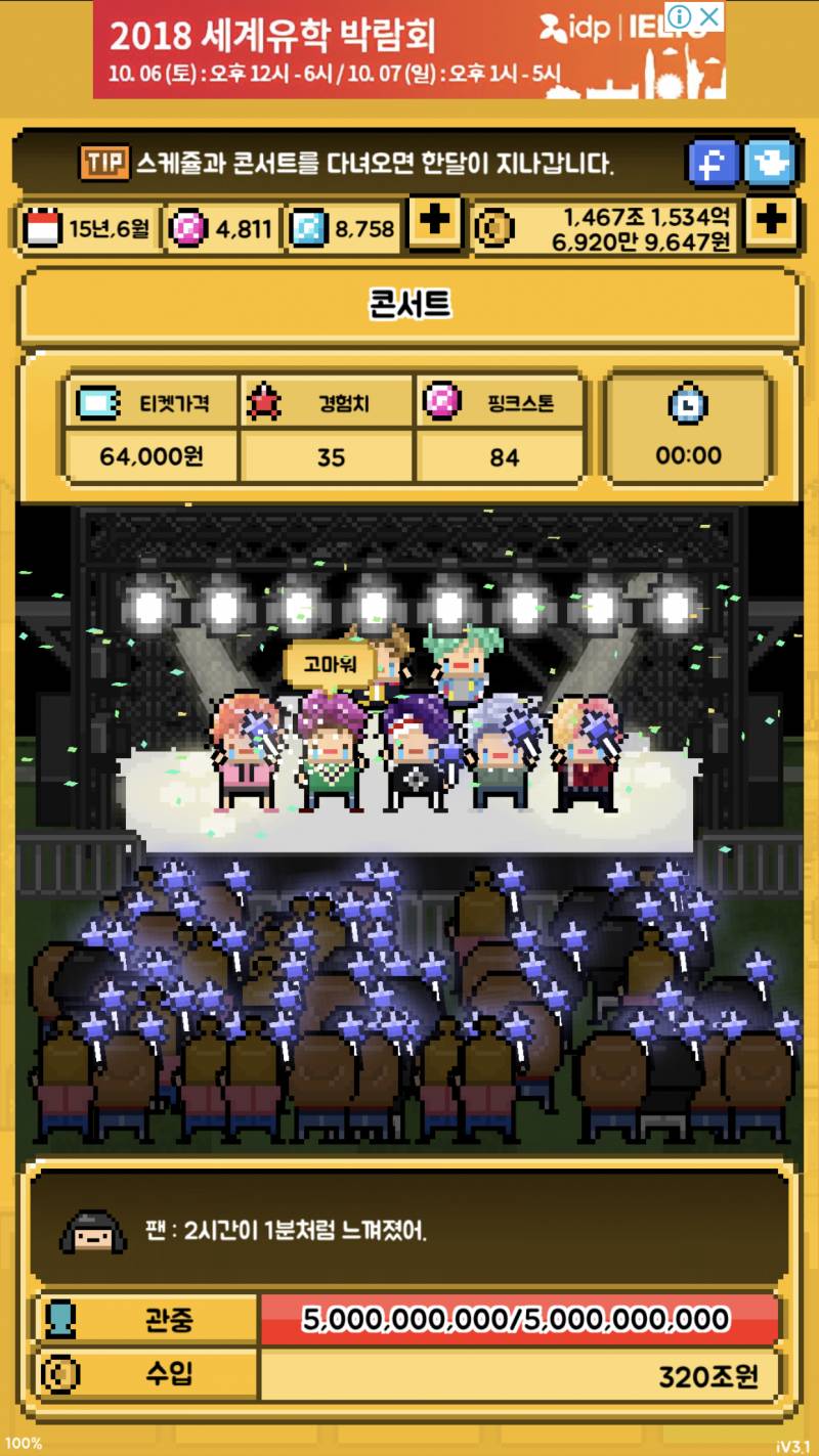 전세계 콘서트 매진이다ㅠㅠ | 인스티즈