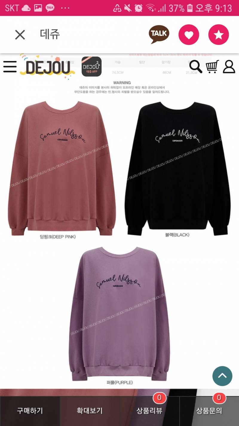 맨투맨좀 골라주라 ㅠㅠㅠ 111222 | 인스티즈