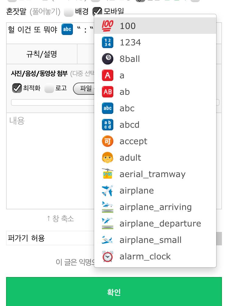 헐 이건 또 뭐야 🔤 " : " 이거하면 : | 인스티즈