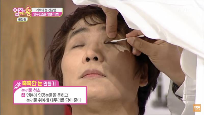 ⭐️눈화장하는 익들아 눈꺼풀 청소 꼭 하자👀⭐️ | 인스티즈