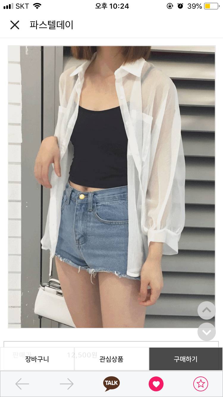 와 살빼면 이런식으로 꼭 입어보고 싶다.... | 인스티즈