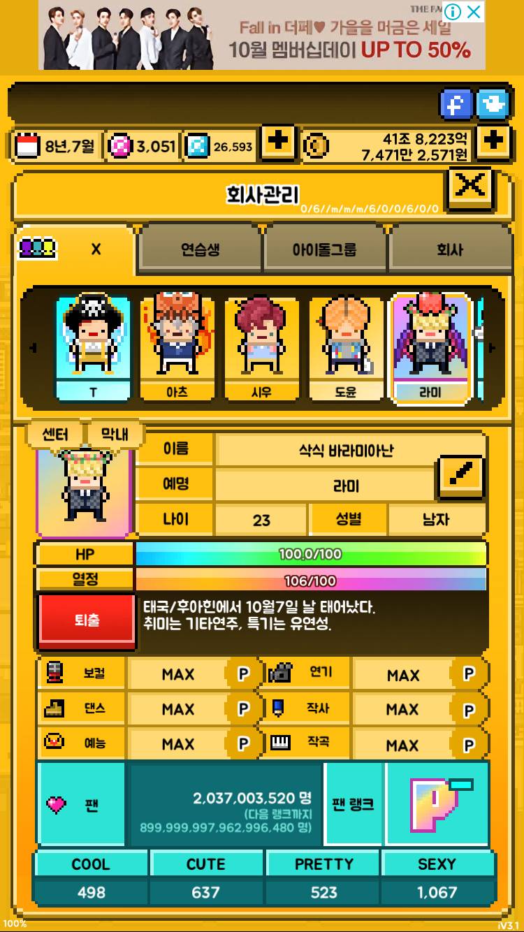 내 아이돌 센터 볼사람 | 인스티즈