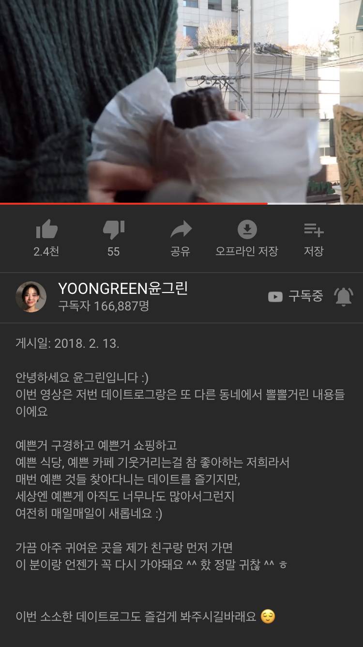 이 디저트 이름 뭔지 아는 사라?ㅠㅠㅠㅠㅠ | 인스티즈