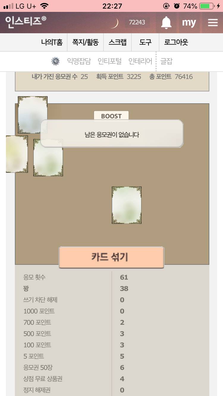 오랜만에 타롯 돌렸는데 | 인스티즈