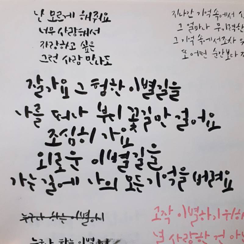 나 캘리 썼어!! 4040 | 인스티즈