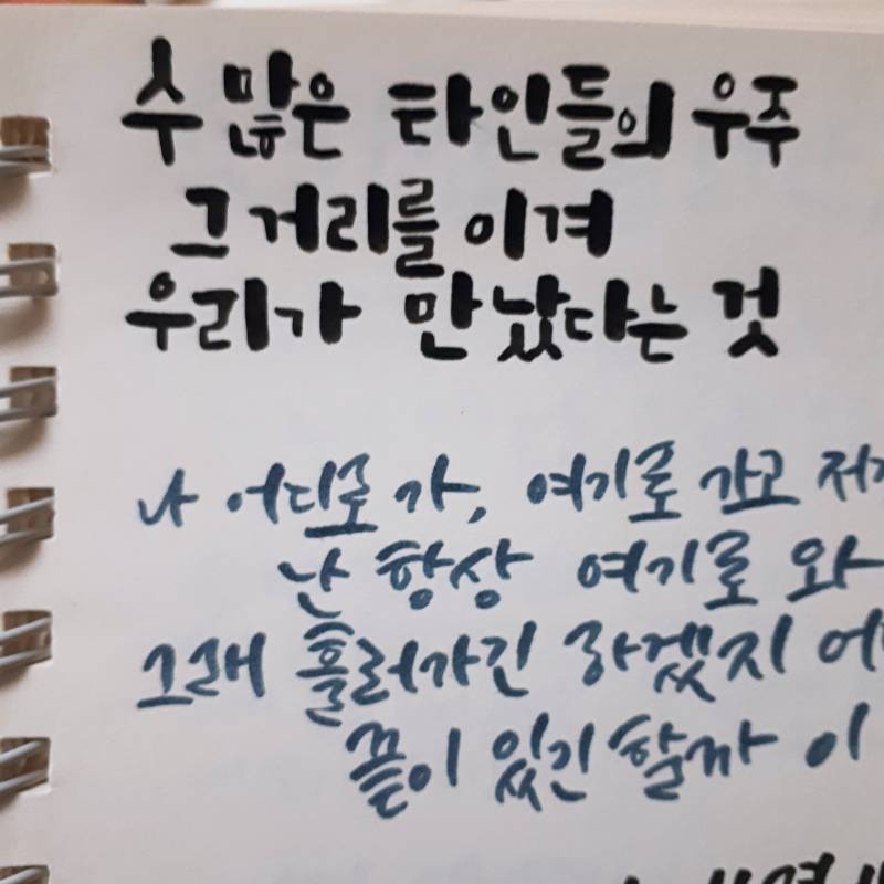 나 캘리 썼어!! 4040 | 인스티즈