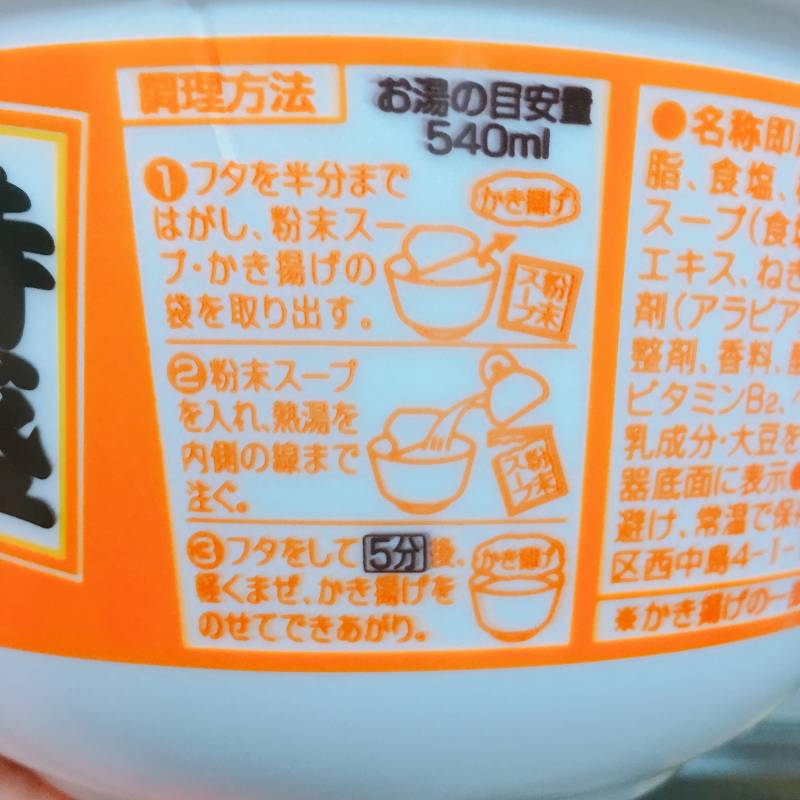 일본어 잘하는 익 ㅠㅜ이거 어떻게 먹으라는거야?? | 인스티즈