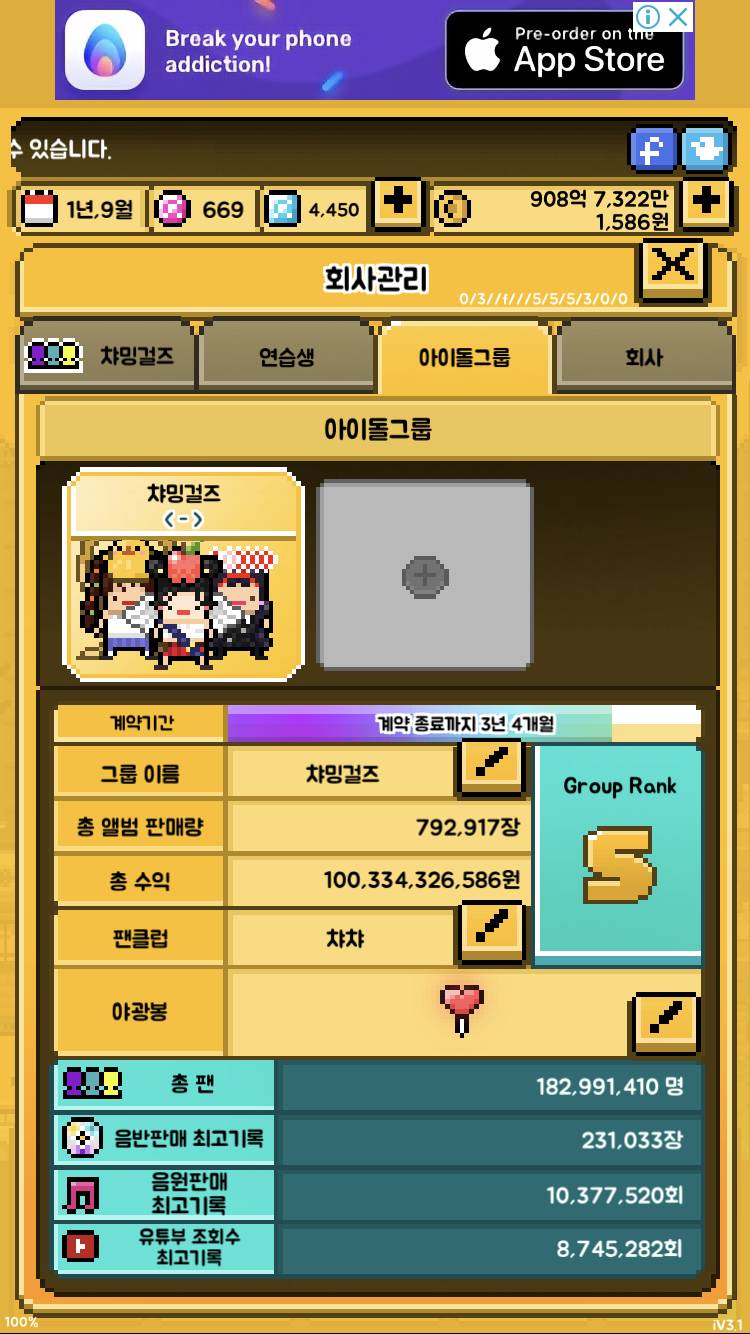 아이돌게임 재밌다ㅋㅋㅋㅋㅋ 하루가 훅갔네 | 인스티즈