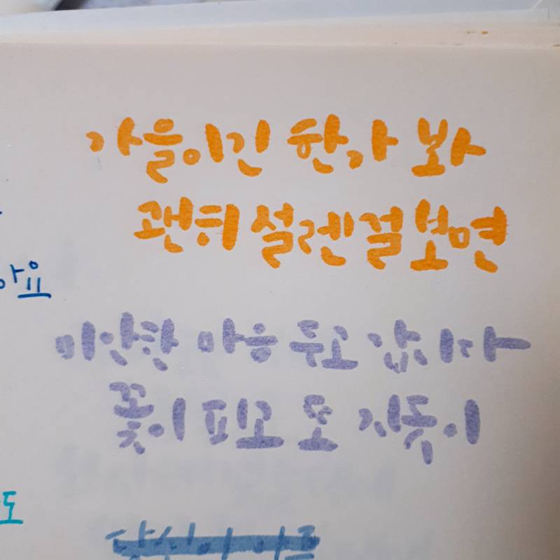 나 캘리 썼어!! 4040 | 인스티즈