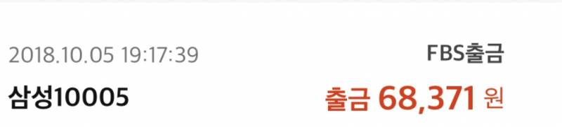 익들아 어제 통장 지출에서 빠진 건데 이게 뭔지 아는 익!? | 인스티즈